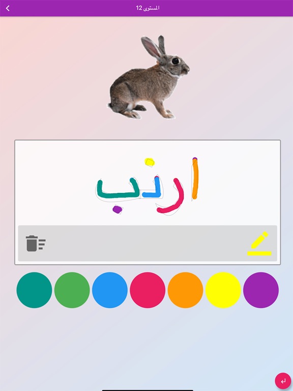 شاطر iPad screenshot