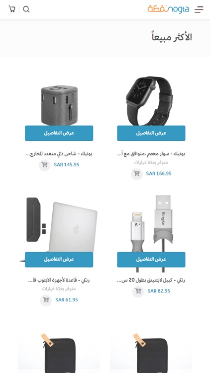 Nogta Store | متجر نقطة