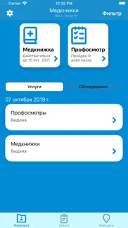 МобилМед айфон картинки 1