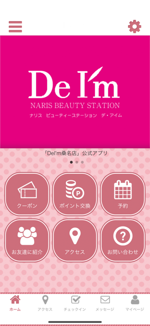 DeI'm桑名店(圖1)-速報App