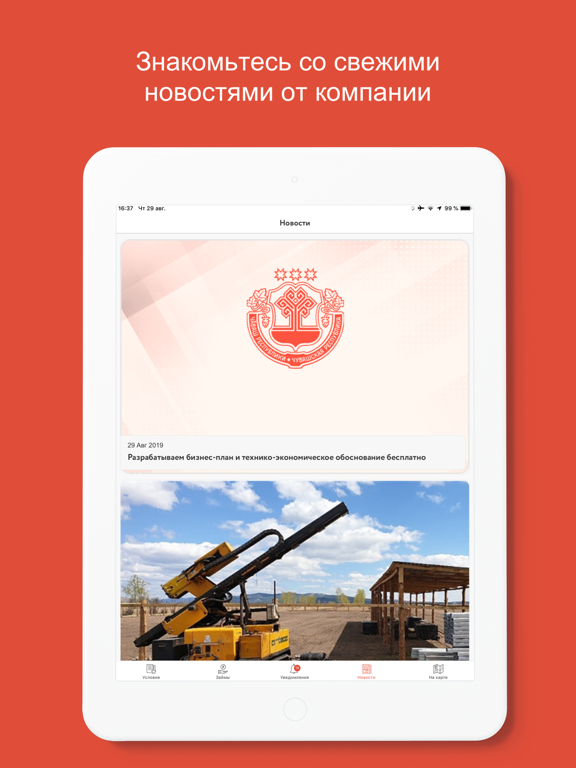 АПМБ.Клиент iPad screenshot