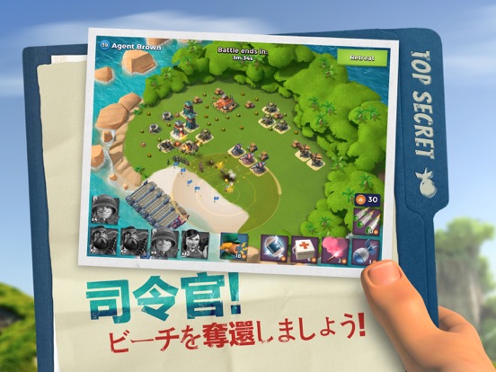 ブーム・ビーチ (Boom Beach)のおすすめ画像1