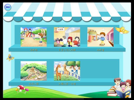 Screenshot #6 pour 悅讀伴我行