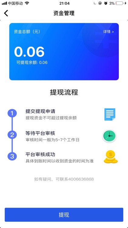 海绵车服商家端