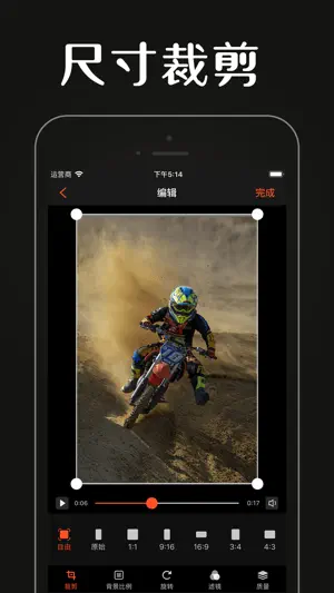 唯美视频裁剪-手机短视频制作编辑软件 screenshot 1