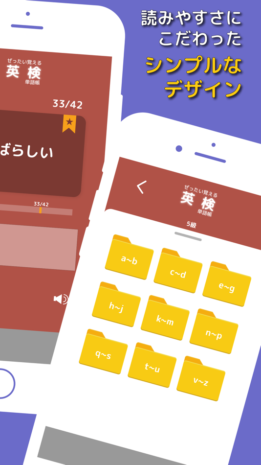 #3. ぜったい覚える!英検5級単語帳 (iOS) By: Ben Walker