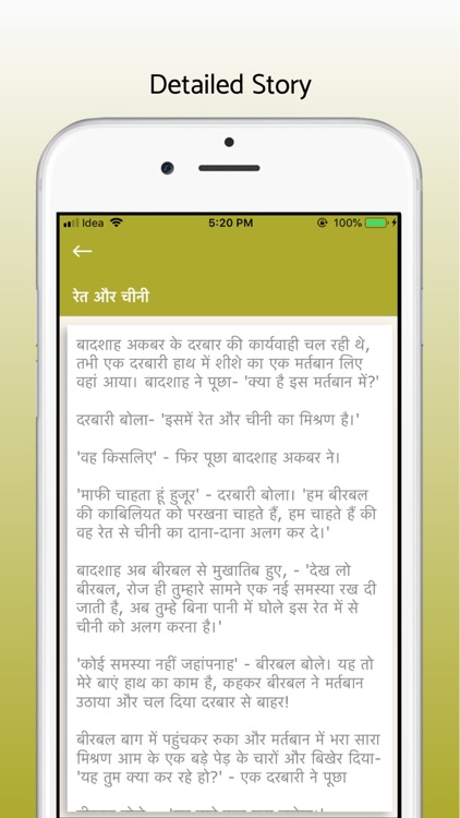 Akbar Birbal - Hindi Stories screenshot-5