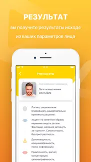 Физиогномика айфон картинки 4