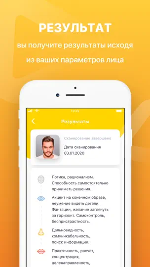 Скриншот Физиогномика на iPhone 4