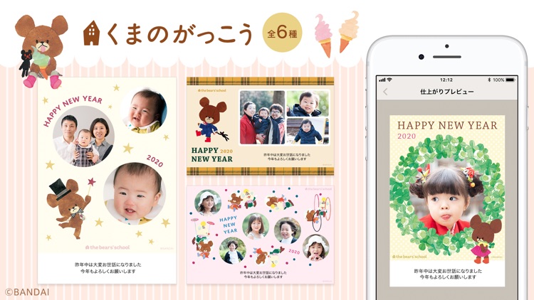 年賀状アプリ ノハナ年賀状2020 screenshot-6