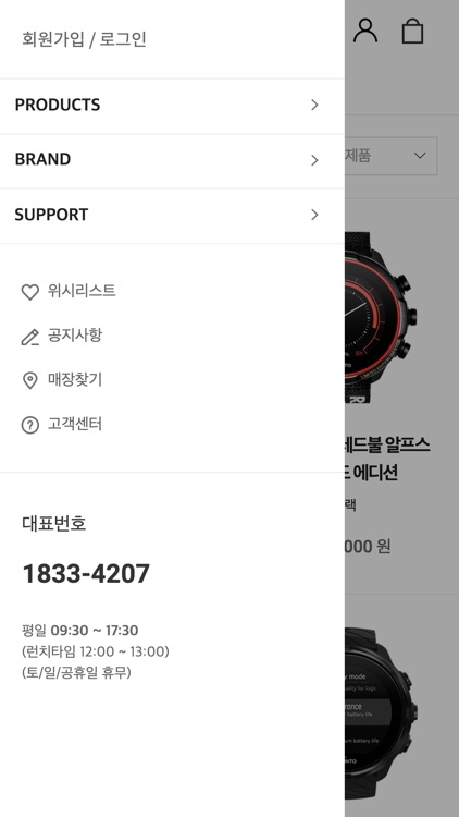 순토 screenshot-4