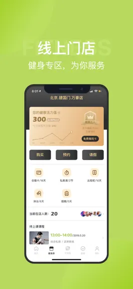Game screenshot 光猪圈健身 apk