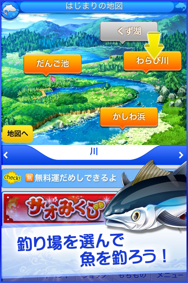 釣りスタ screenshot 2