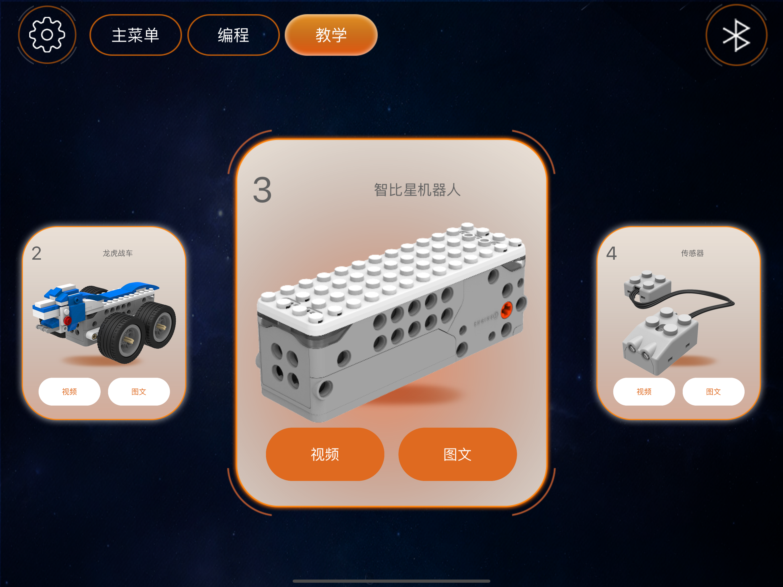 ZBX robot