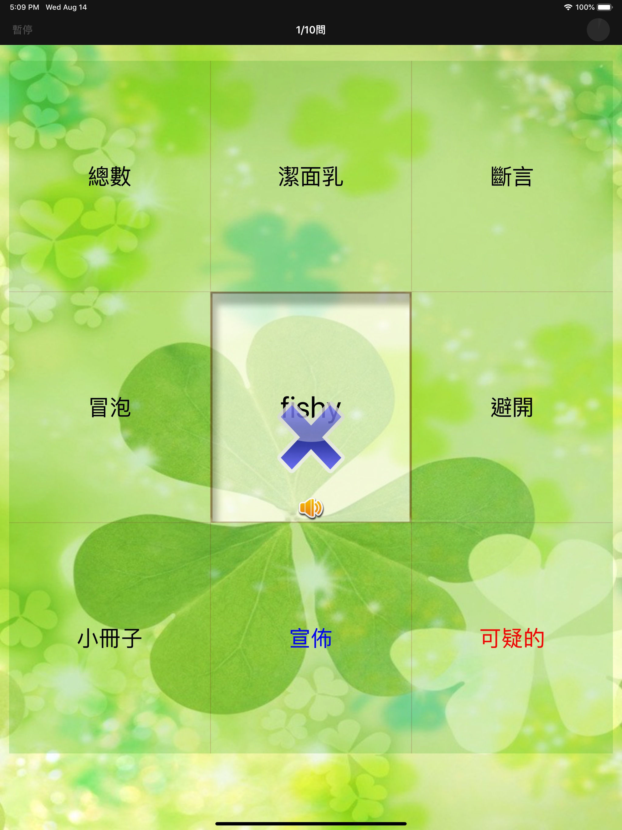 挑戰860分 for the TOEIC®TEST screenshot 9