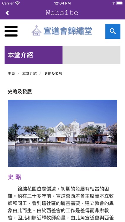 基督教宣道會錦繡堂