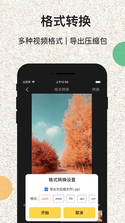 一键水印宝 - 视频裁剪压缩软件 screenshot-7