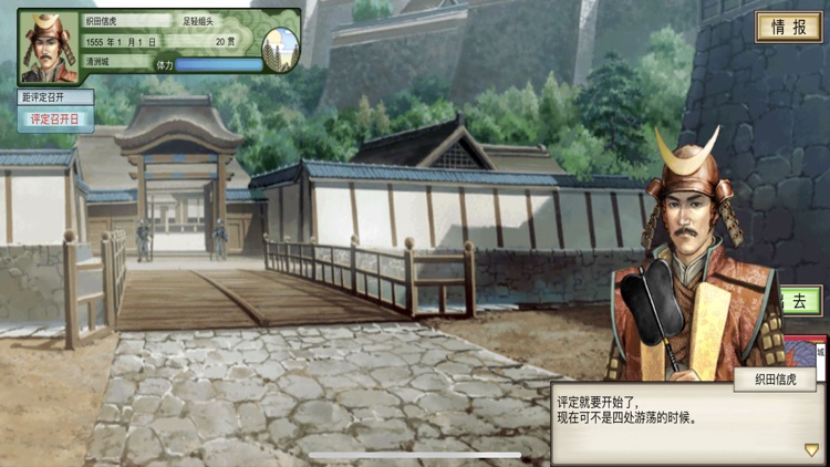 太阁立志:战国幻想 screenshot-7