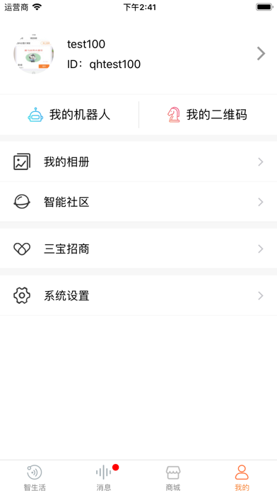 SanLink iPhone screenshot
