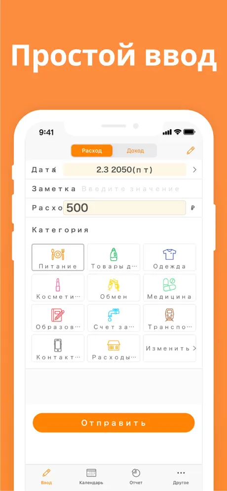 Учет расходов: Money Note