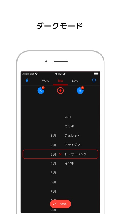 Idea Word screenshot-4