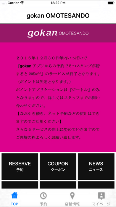 Screenshot #1 pour gokan omotesando