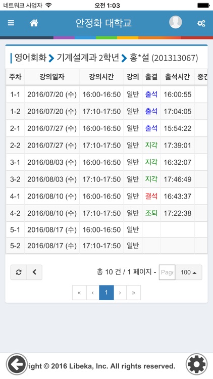 UCheck Plus Professor screenshot-4