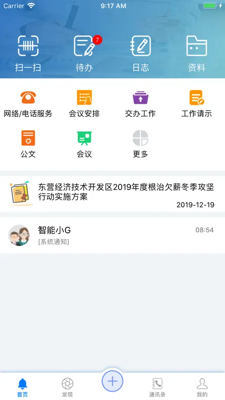 테리문자