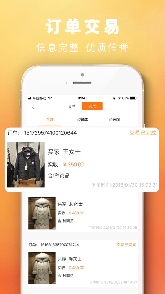 #5. 蚂蚁厂家-服装批发、羽绒服批发 (iOS) 由: 浙江聚源网络科技有限公司