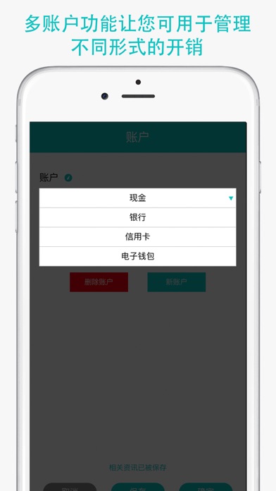 记账管家 - 开销记录与存钱好工具 screenshot