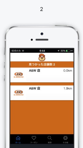 A & Wのおすすめ画像2