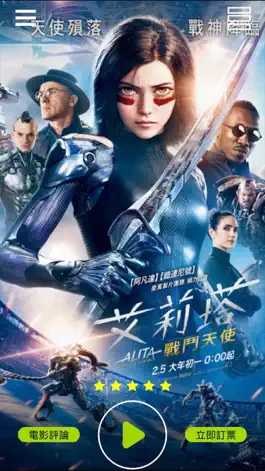 Game screenshot 影城通 mod apk