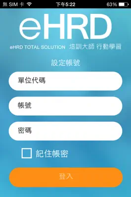 Game screenshot 旭聯培訓大師 行動學習 mod apk