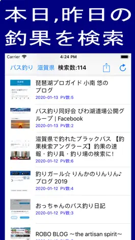 Game screenshot Fi 釣果情報 hack