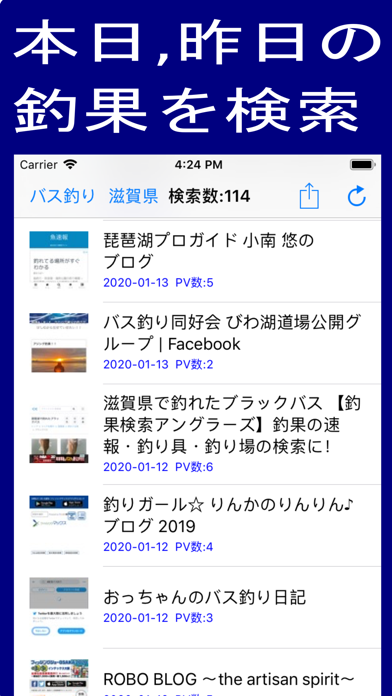 Fi 釣果情報 screenshot 3