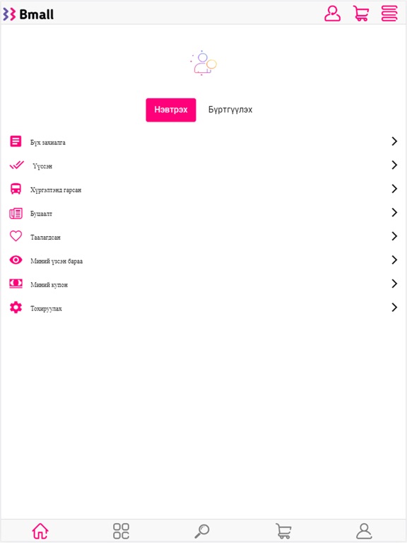 Screenshot #5 pour Bmall