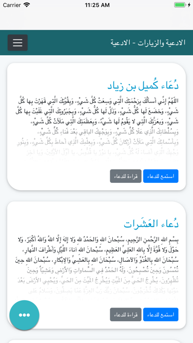 حقيبة الزائر screenshot 4