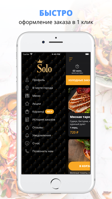 Screenshot #2 pour Solo | Армавир