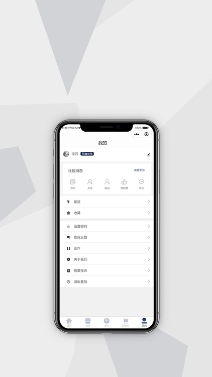 家居宝-全球家居直销网 screenshot-4