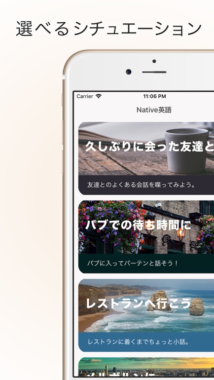 Native英語 screenshot-4