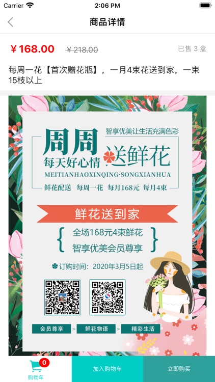 智享优美 screenshot-3