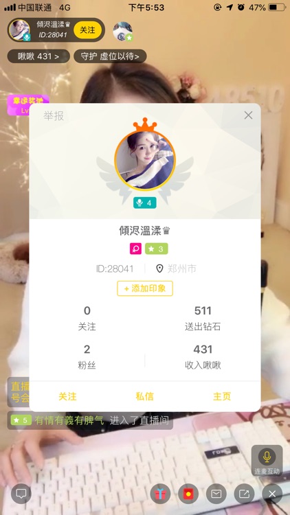 啾哩直播 screenshot-4