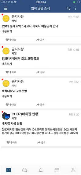 Game screenshot 백석톡 apk