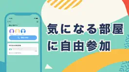 Game screenshot Dango - 匿名通話ひまつぶしアプリ (だんご) hack