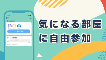 Dango - 匿名通話ひまつぶしアプリ (だんご)のおすすめ画像3
