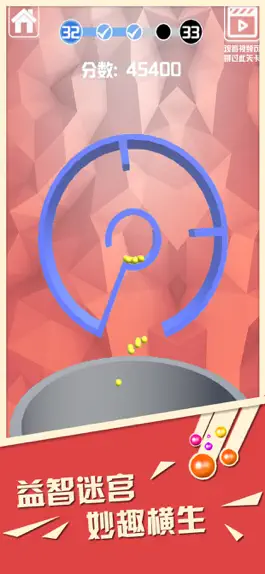 Game screenshot 旋转球球-益智迷宫滚球 hack
