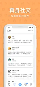 一罐 - 树洞游乐园 screenshot #1 for iPhone