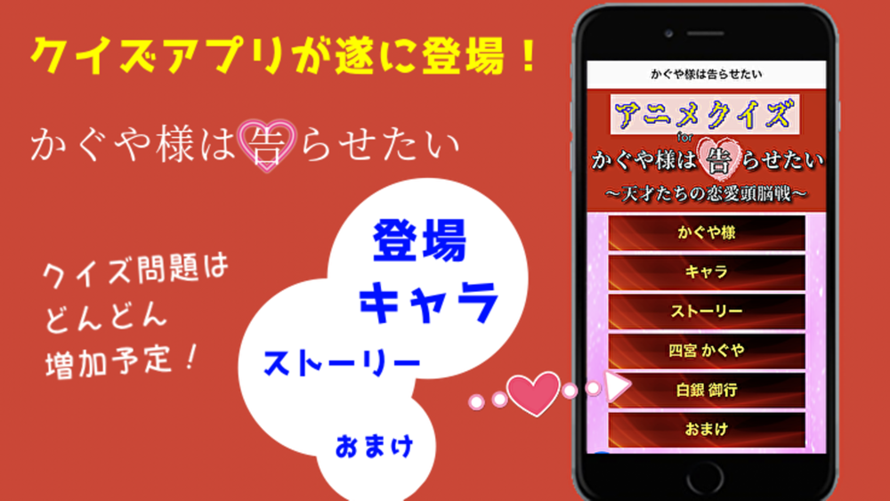 クイズforかぐや様は告らせたい Free Download App For Iphone Steprimo Com クイズforかぐや様は告らせたい Free Download App For Iphone Steprimo Com