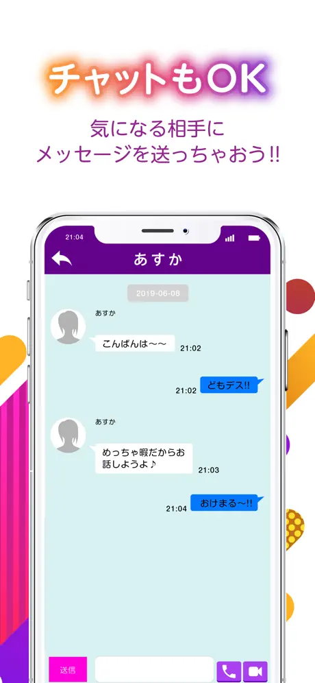 LiveLiveLive-ビデオ通話