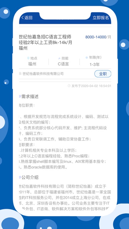 自由客APP screenshot-3